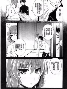 [青木幹治] 抱きしめなさいっ！_160