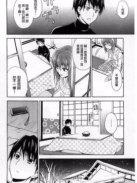[青木幹治] 抱きしめなさいっ！_161