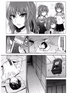 [青木幹治] 抱きしめなさいっ！_162