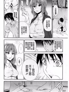 [青木幹治] 抱きしめなさいっ！_163