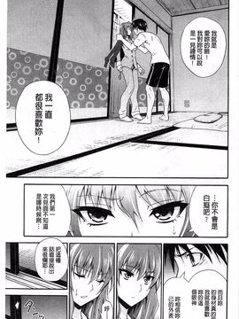 [青木幹治] 抱きしめなさいっ！_164