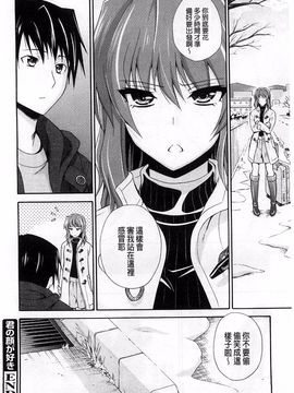 [青木幹治] 抱きしめなさいっ！_175