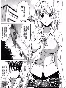 [青木幹治] 抱きしめなさいっ！_176