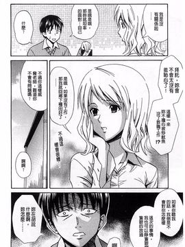 [青木幹治] 抱きしめなさいっ！_177