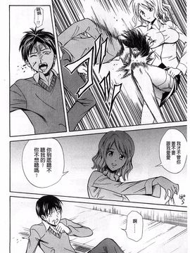[青木幹治] 抱きしめなさいっ！_179
