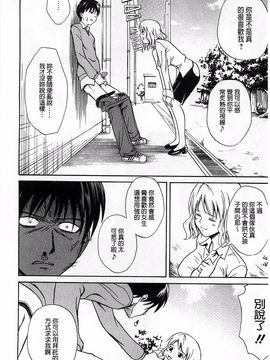 [青木幹治] 抱きしめなさいっ！_181
