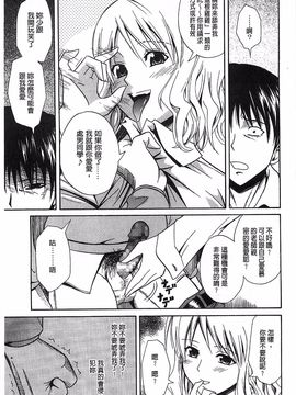 [青木幹治] 抱きしめなさいっ！_182