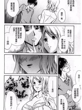 [青木幹治] 抱きしめなさいっ！_183
