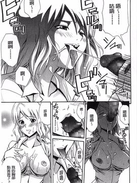 [青木幹治] 抱きしめなさいっ！_186