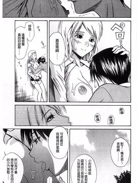 [青木幹治] 抱きしめなさいっ！_188