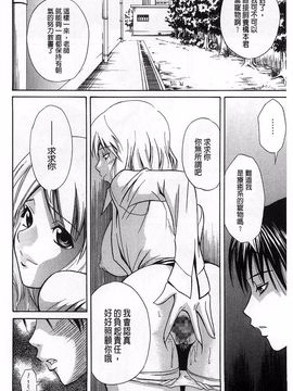 [青木幹治] 抱きしめなさいっ！_189