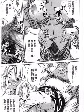 [青木幹治] 抱きしめなさいっ！_192