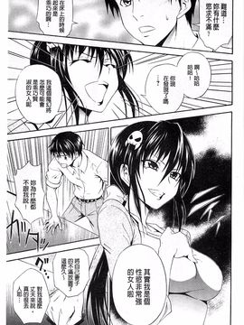 [青木幹治] 抱きしめなさいっ！_196