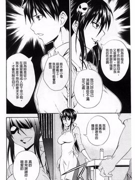 [青木幹治] 抱きしめなさいっ！_197
