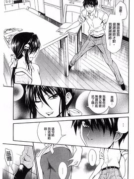 [青木幹治] 抱きしめなさいっ！_198