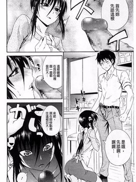 [青木幹治] 抱きしめなさいっ！_201