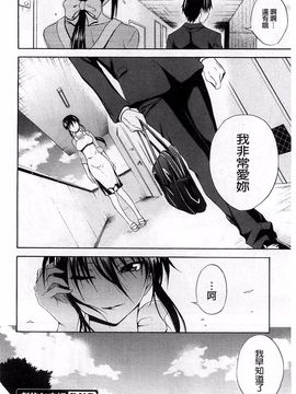 [青木幹治] 抱きしめなさいっ！_211
