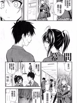 [青木幹治] 抱きしめなさいっ！_212