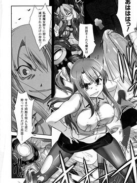 [SASAYUKi] 魔法少女イスカ ~after school.~_0011