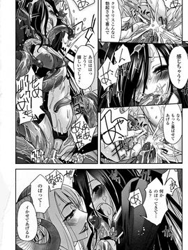 [SASAYUKi] 魔法少女イスカ ~after school.~_0031