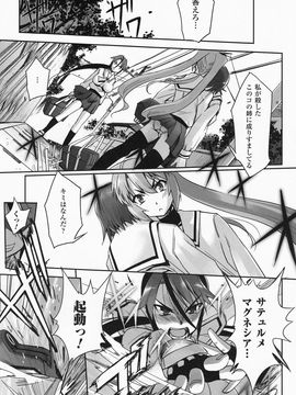 [SASAYUKi] 魔法少女イスカ ~after school.~_0052
