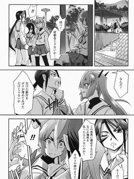 [SASAYUKi] 魔法少女イスカ ~after school.~_0056