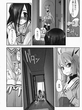 [SASAYUKi] 魔法少女イスカ ~after school.~_0059