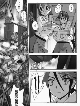 [SASAYUKi] 魔法少女イスカ ~after school.~_0062