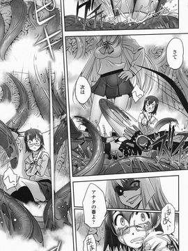 [SASAYUKi] 魔法少女イスカ ~after school.~_0090