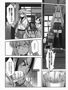 [SASAYUKi] 魔法少女イスカ ~after school.~_0095