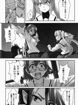 [SASAYUKi] 魔法少女イスカ ~after school.~_0096