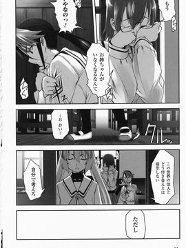 [SASAYUKi] 魔法少女イスカ ~after school.~_0097