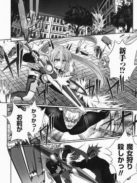 [SASAYUKi] 魔法少女イスカ ~after school.~_0103