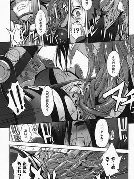 [SASAYUKi] 魔法少女イスカ ~after school.~_0114