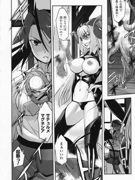 [SASAYUKi] 魔法少女イスカ ~after school.~_0117