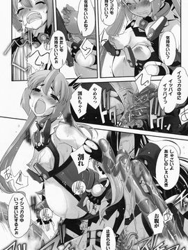[SASAYUKi] 魔法少女イスカ ~after school.~_0122