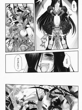 [SASAYUKi] 魔法少女イスカ ~after school.~_0128