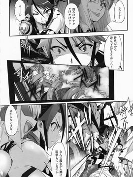 [SASAYUKi] 魔法少女イスカ ~after school.~_0133