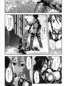 [SASAYUKi] 魔法少女イスカ ~after school.~_0135