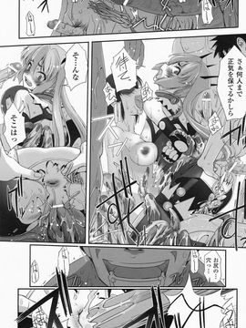 [SASAYUKi] 魔法少女イスカ ~after school.~_0148