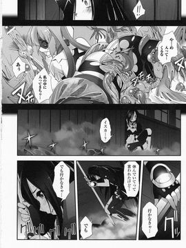 [SASAYUKi] 魔法少女イスカ ~after school.~_0153