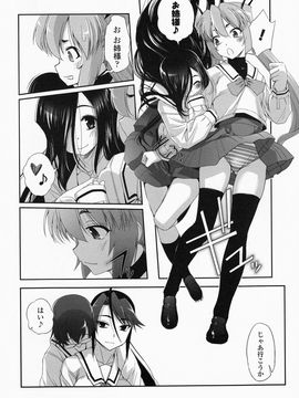 [SASAYUKi] 魔法少女イスカ ~after school.~_0178