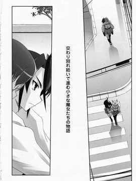 [SASAYUKi] 魔法少女イスカ ~after school.~_0179