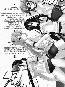 [SASAYUKi] 魔法少女イスカ ~after school.~_0181