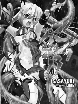 [SASAYUKi] 魔法少女イスカ ~after school~ [中]_006
