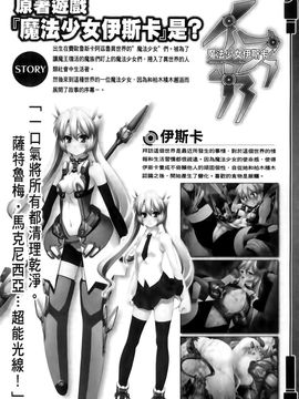 [SASAYUKi] 魔法少女イスカ ~after school~ [中]_007
