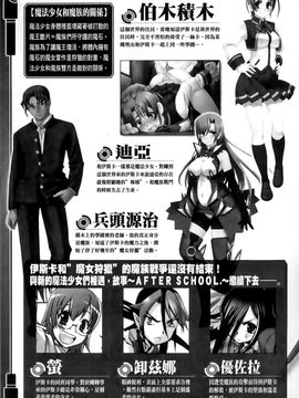 [SASAYUKi] 魔法少女イスカ ~after school~ [中]_008