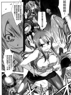 [SASAYUKi] 魔法少女イスカ ~after school~ [中]_011