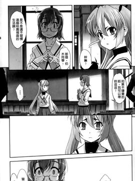 [SASAYUKi] 魔法少女イスカ ~after school~ [中]_018