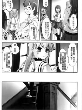 [SASAYUKi] 魔法少女イスカ ~after school~ [中]_019